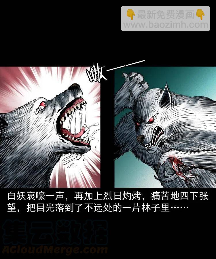 九十话 马四海的方法(1/2)-第91话