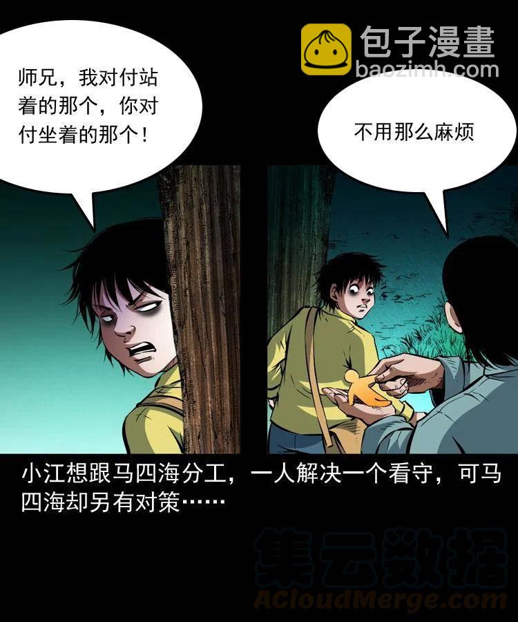 九十四话 新的对手(1/2)-第95话