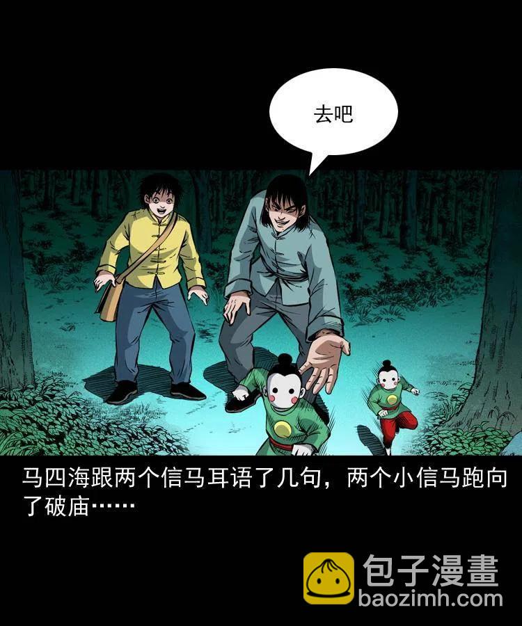 九十四话 新的对手(1/2)-第95话