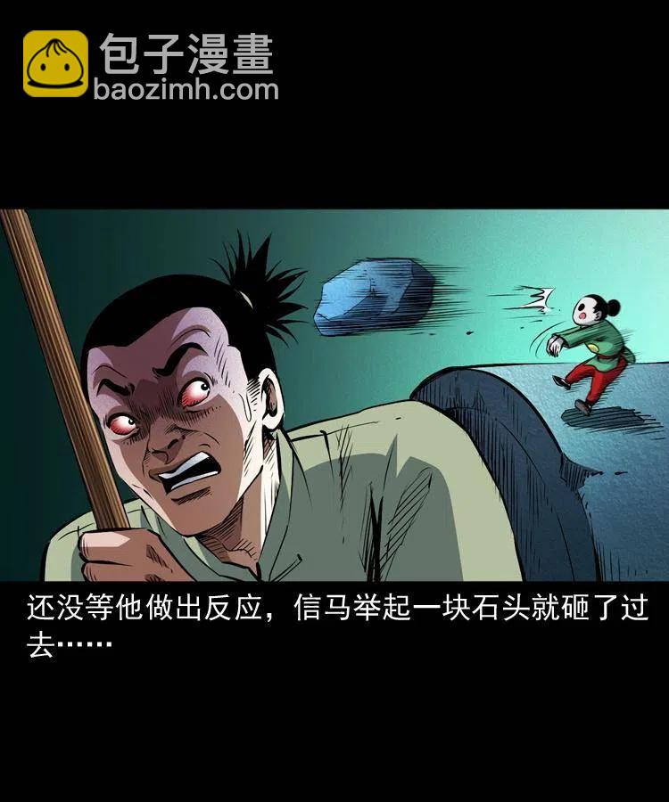 九十四话 新的对手(1/2)-第95话