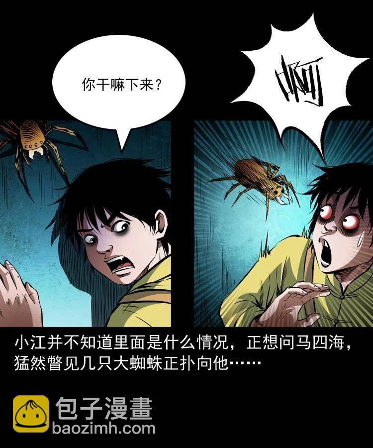 九十四话 新的对手(1/2)-第95话