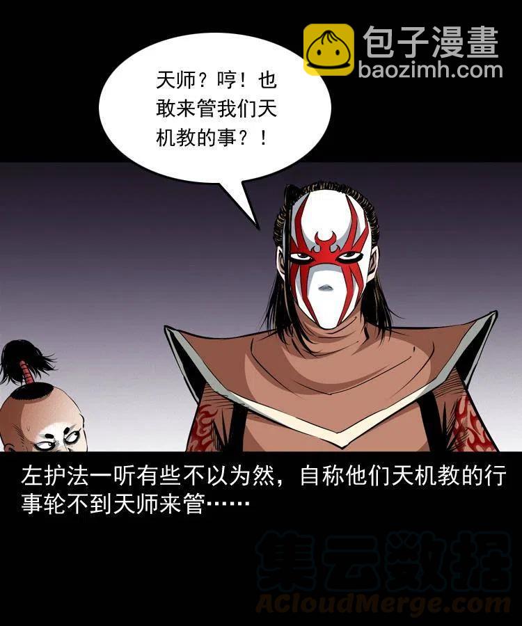 九十四话 新的对手(1/2)-第95话