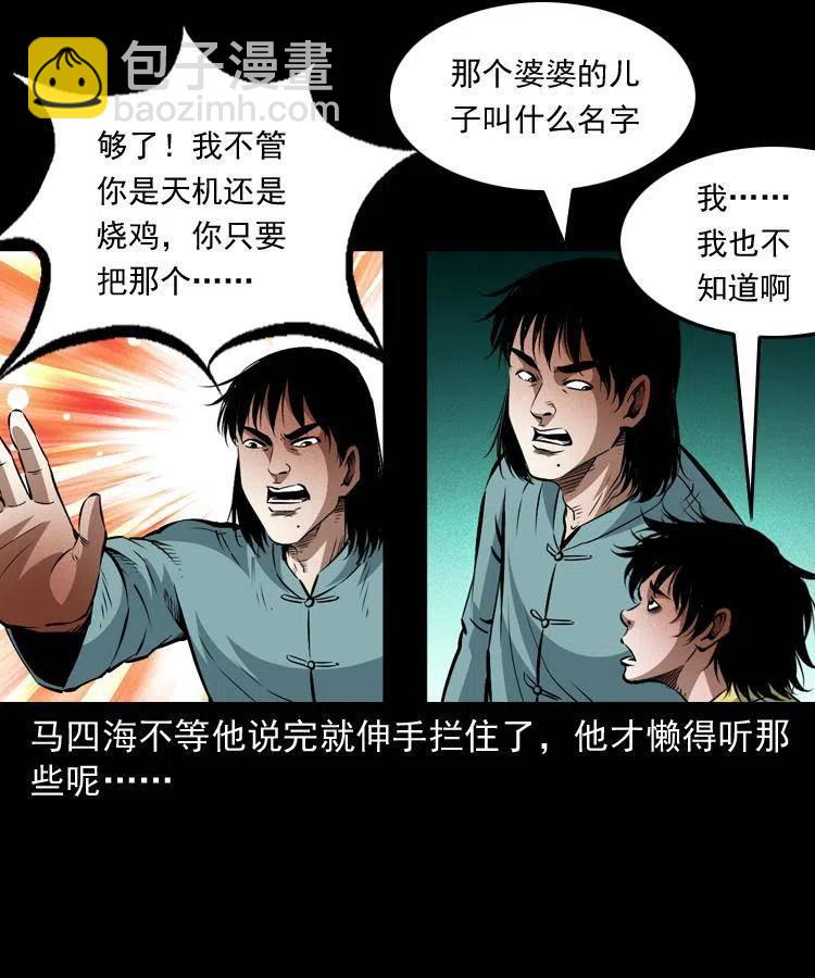 九十四话 新的对手(1/2)-第95话