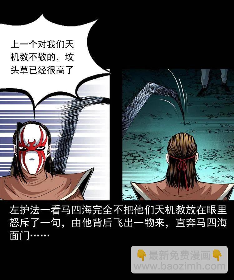 九十四话 新的对手(1/2)-第95话