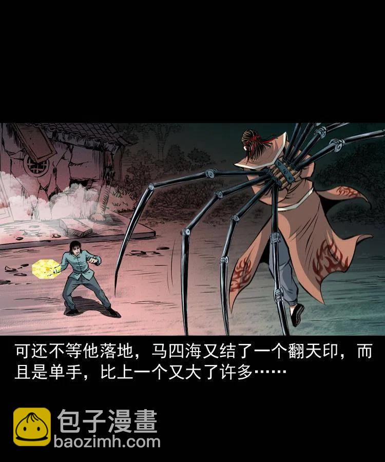 九十六话 天机教(1/2)-第97话