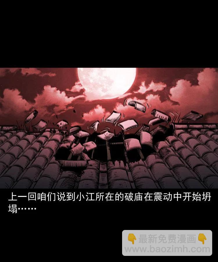 九十六话 天机教(1/2)-第97话