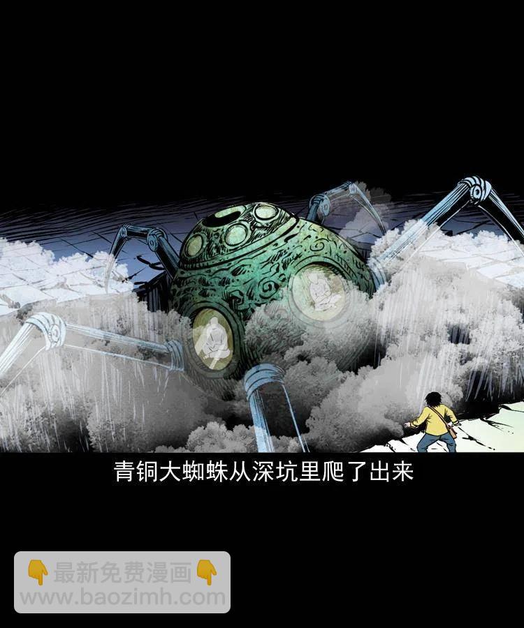 九十六话 天机教(1/2)-第97话