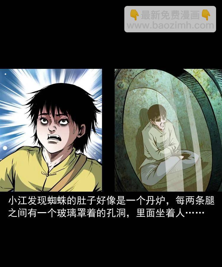 九十六话 天机教(1/2)-第97话