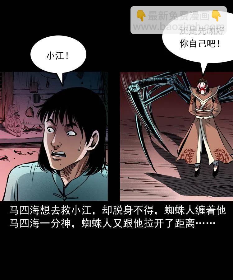 九十六话 天机教(1/2)-第97话