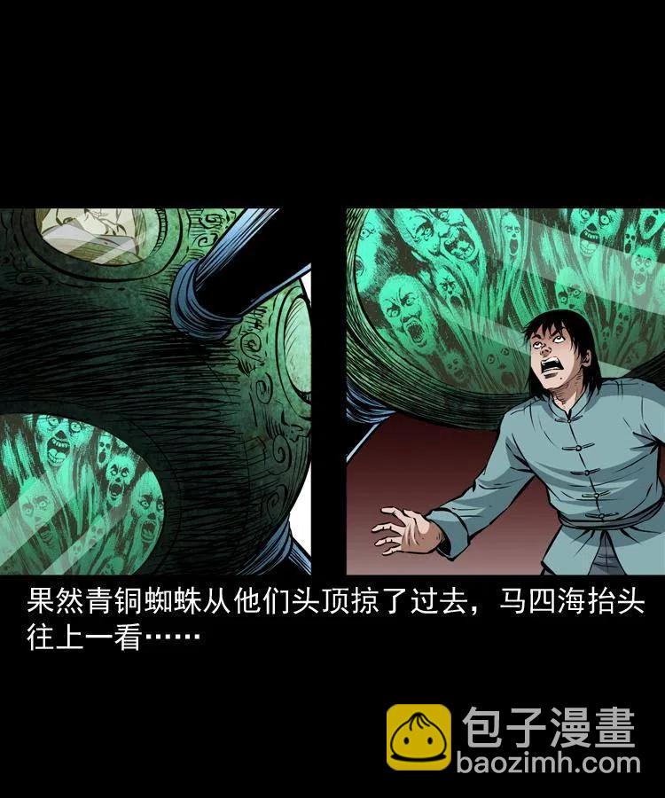 九十六话 天机教(1/2)-第97话