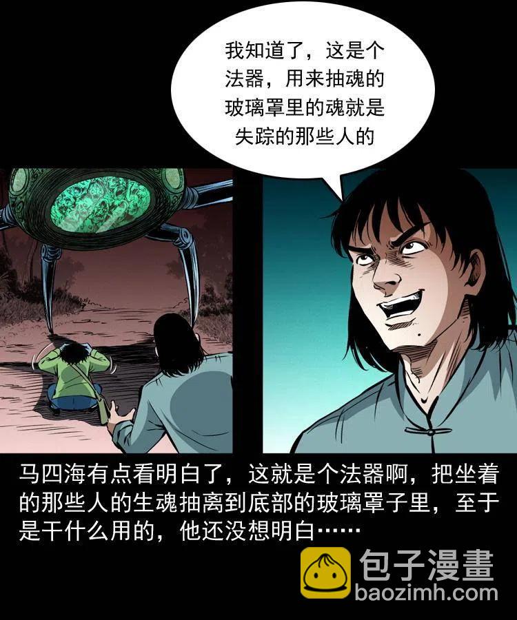 九十六话 天机教(1/2)-第97话