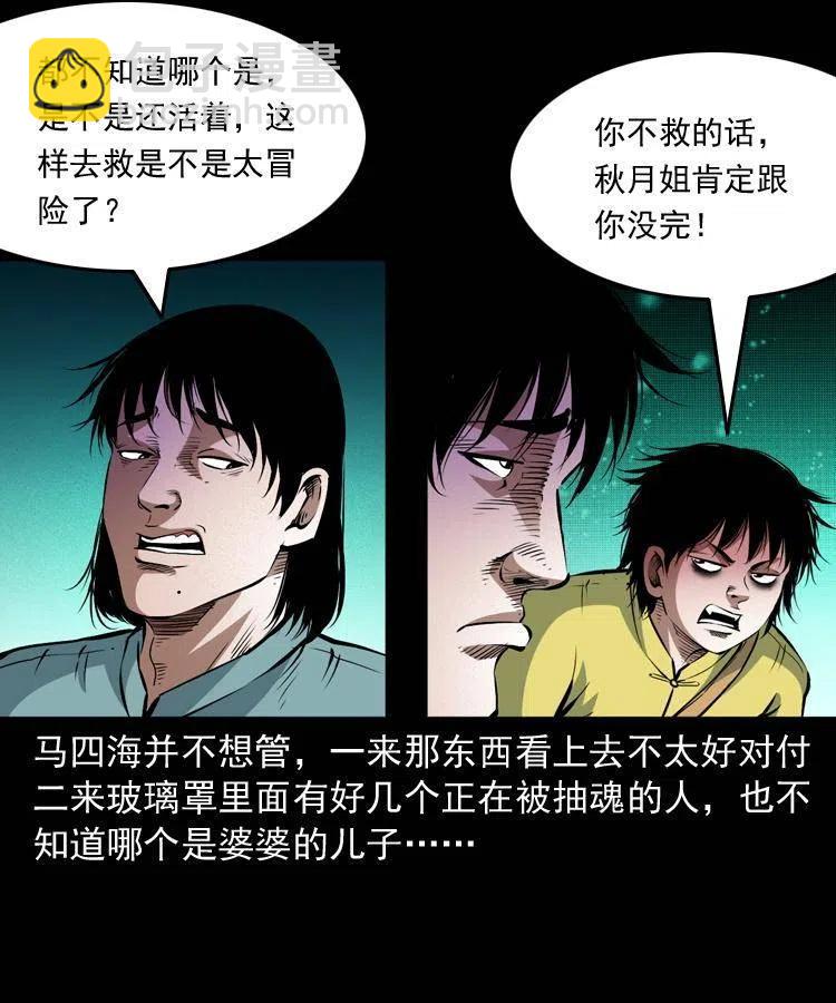 九十六话 天机教(1/2)-第97话