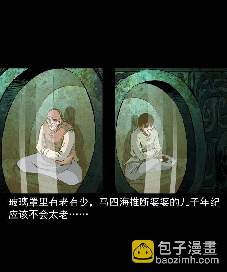 九十六话 天机教(1/2)-第97话