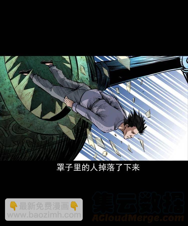 九十六话 天机教(1/2)-第97话