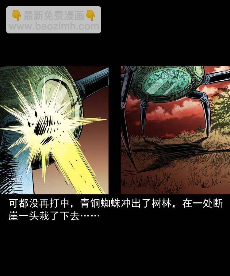 九十六话 天机教(1/2)-第97话