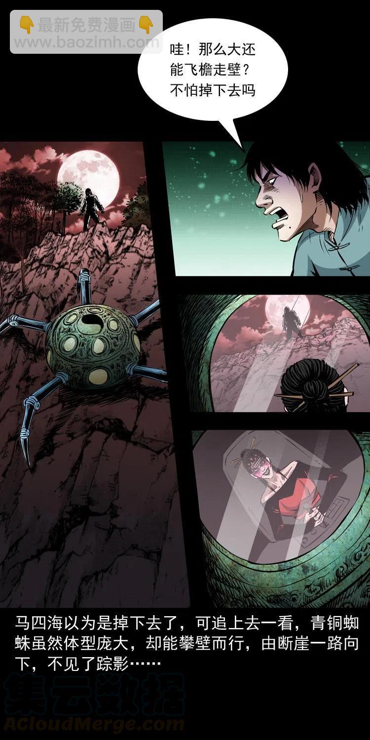 九十六话 天机教(1/2)-第97话