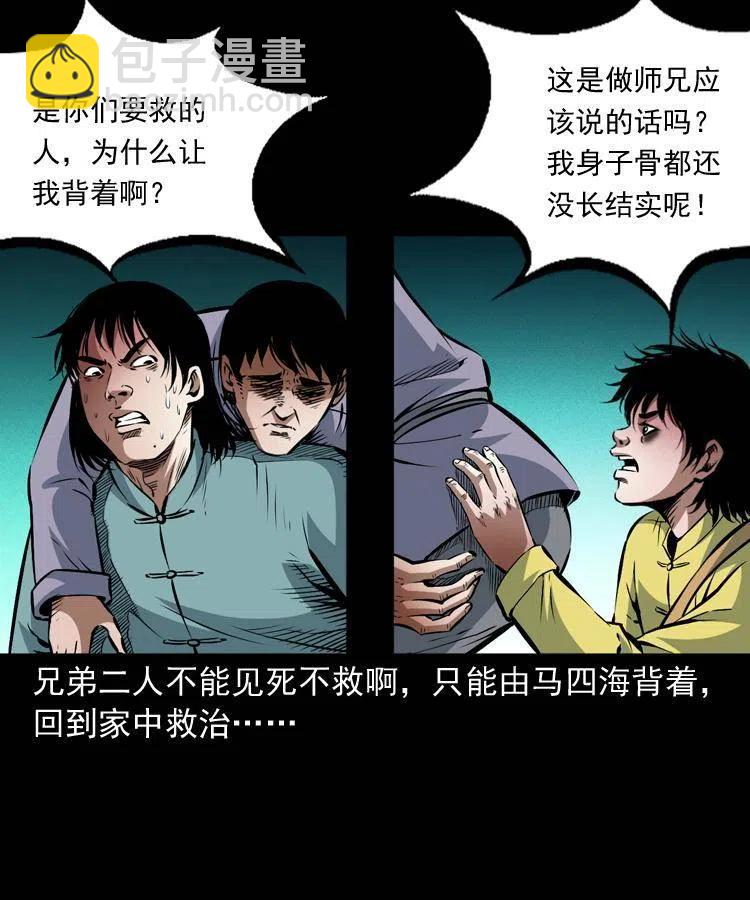 九十六话 天机教(1/2)-第97话