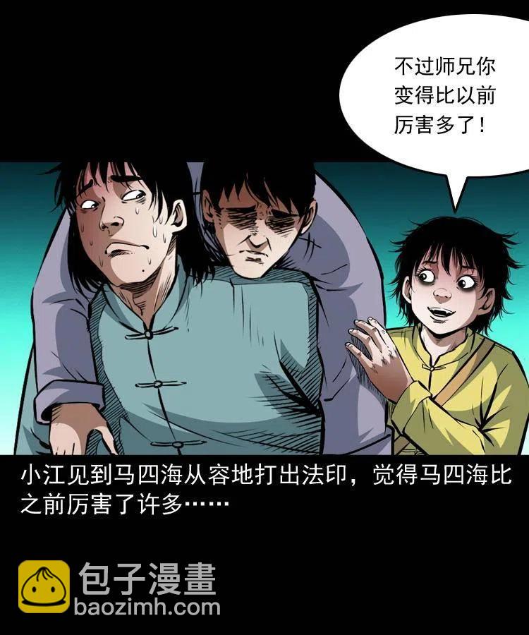 九十六话 天机教(1/2)-第97话