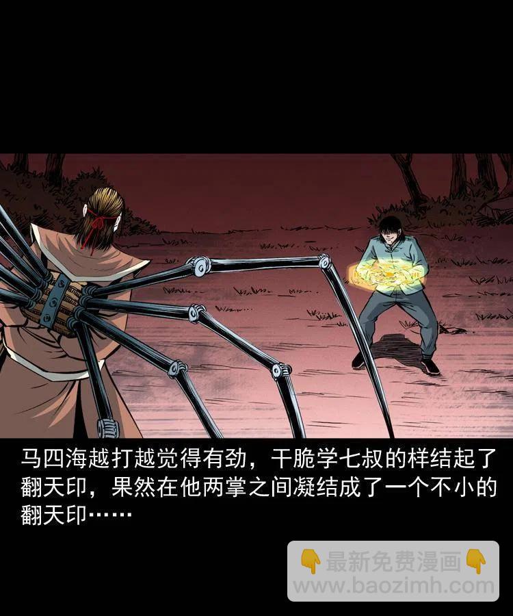 九十六话 天机教(1/2)-第97话