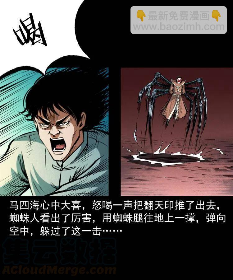 九十六话 天机教(1/2)-第97话