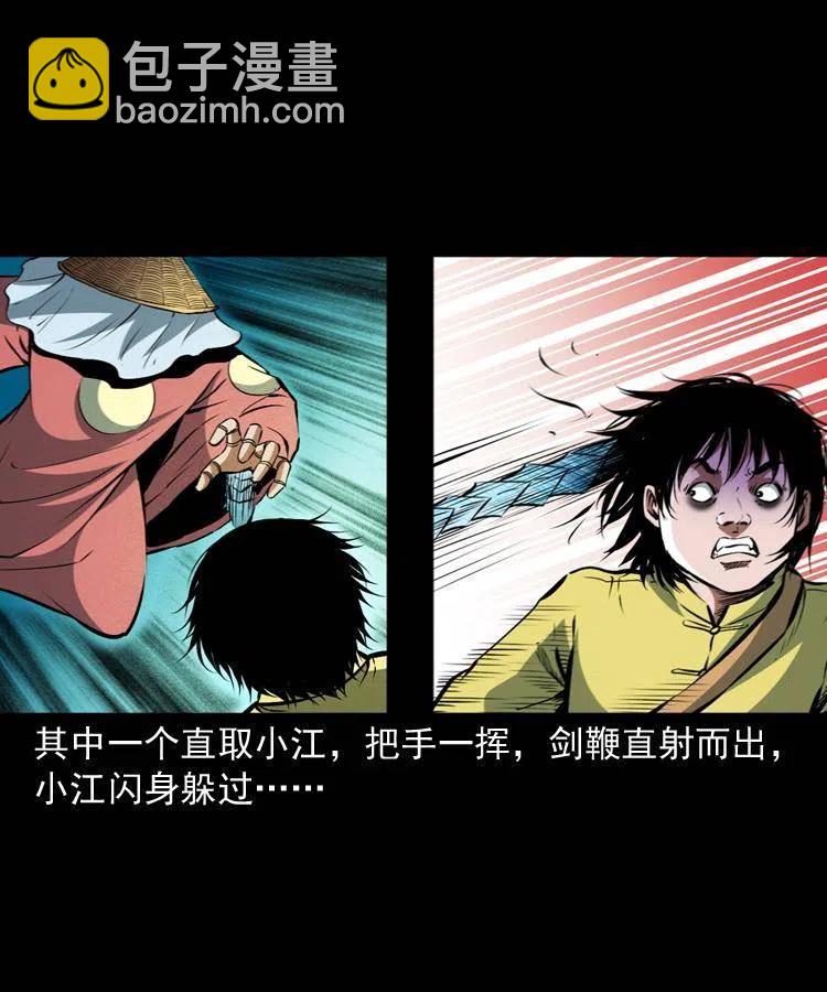 九十八话 木偶杀机(1/2)-第99话