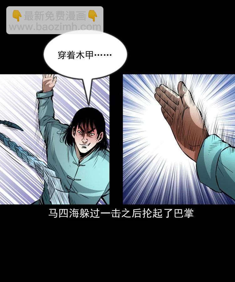 九十八话 木偶杀机(1/2)-第99话