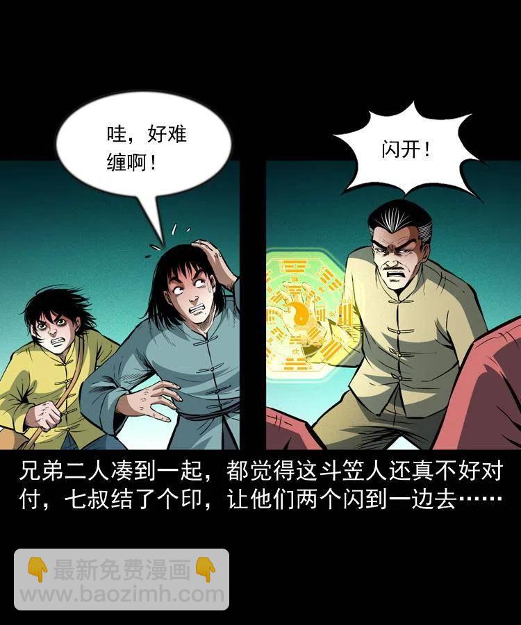 九十八话 木偶杀机(1/2)-第99话