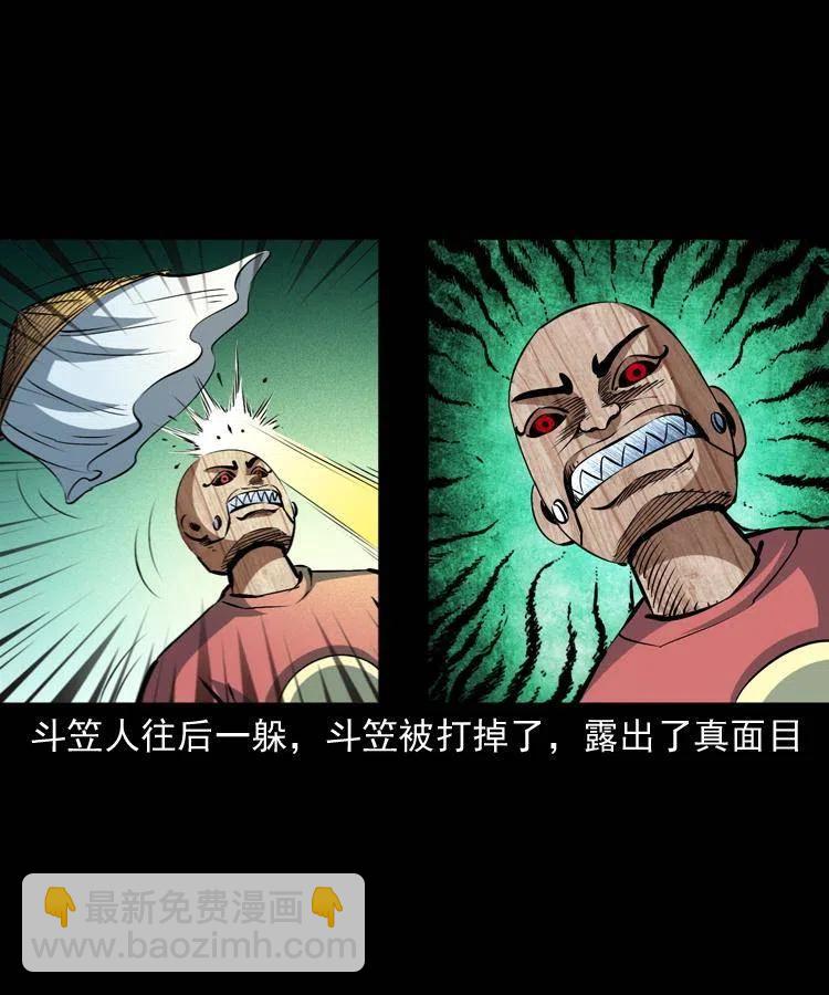 九十八话 木偶杀机(1/2)-第99话