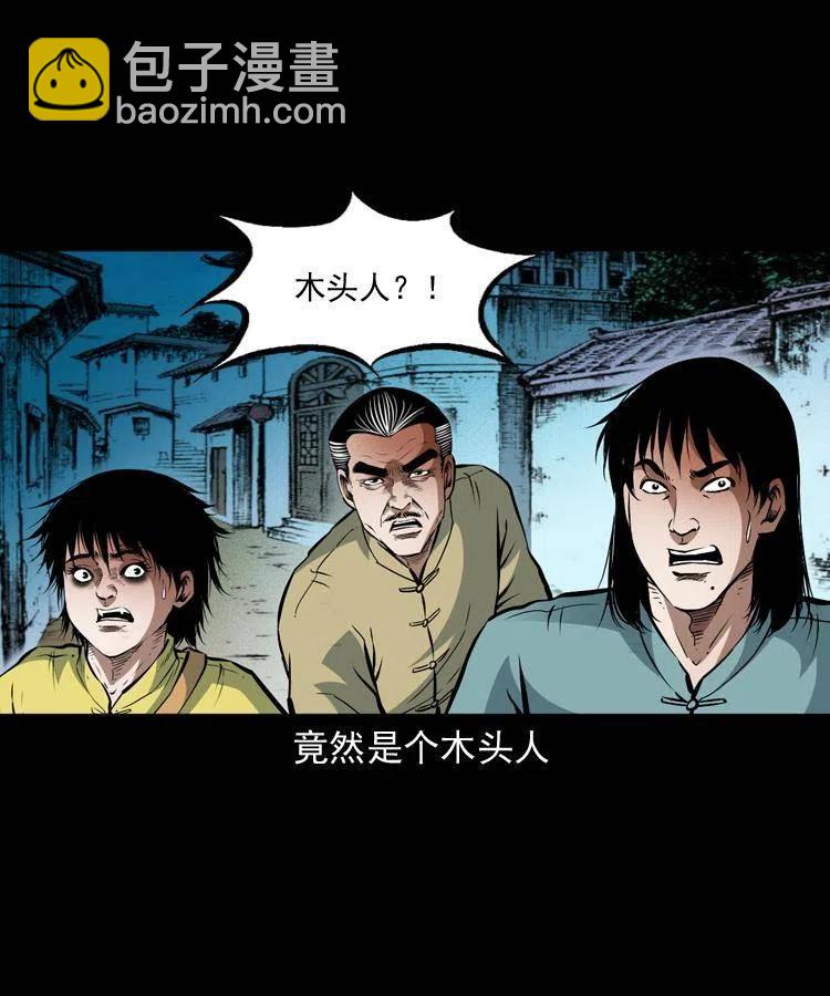 九十八话 木偶杀机(1/2)-第99话