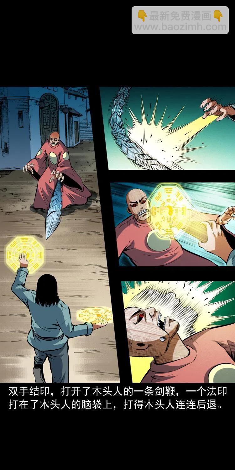 九十八话 木偶杀机(1/2)-第99话