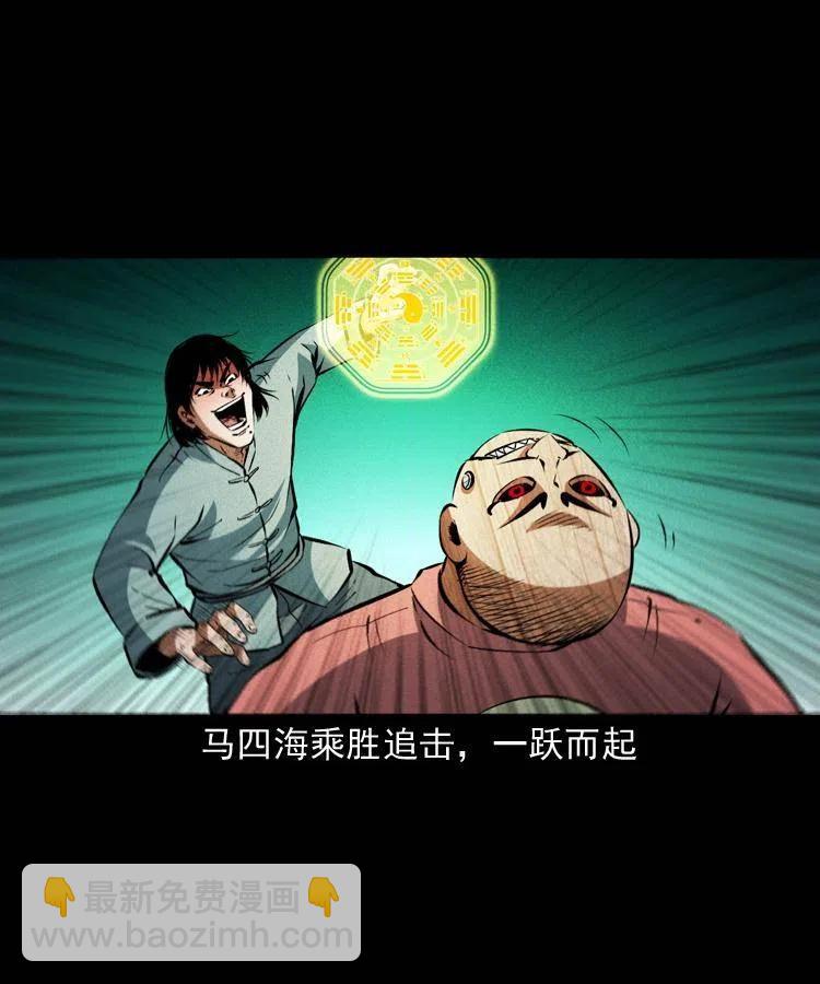 九十八话 木偶杀机(1/2)-第99话