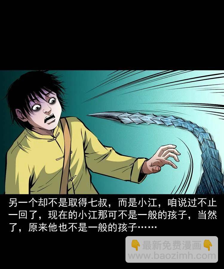 九十八话 木偶杀机(1/2)-第99话