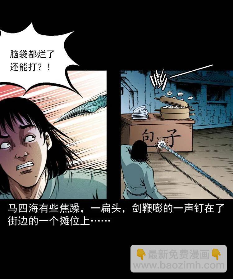 九十八话 木偶杀机(1/2)-第99话