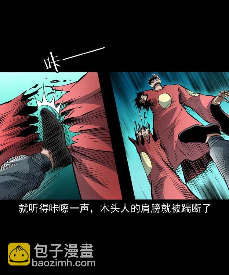 九十八话 木偶杀机(1/2)-第99话