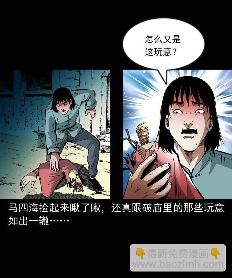 九十八话 木偶杀机(1/2)-第99话