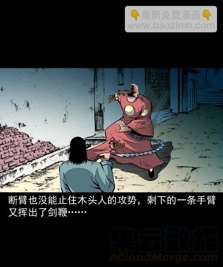 九十八话 木偶杀机(1/2)-第99话