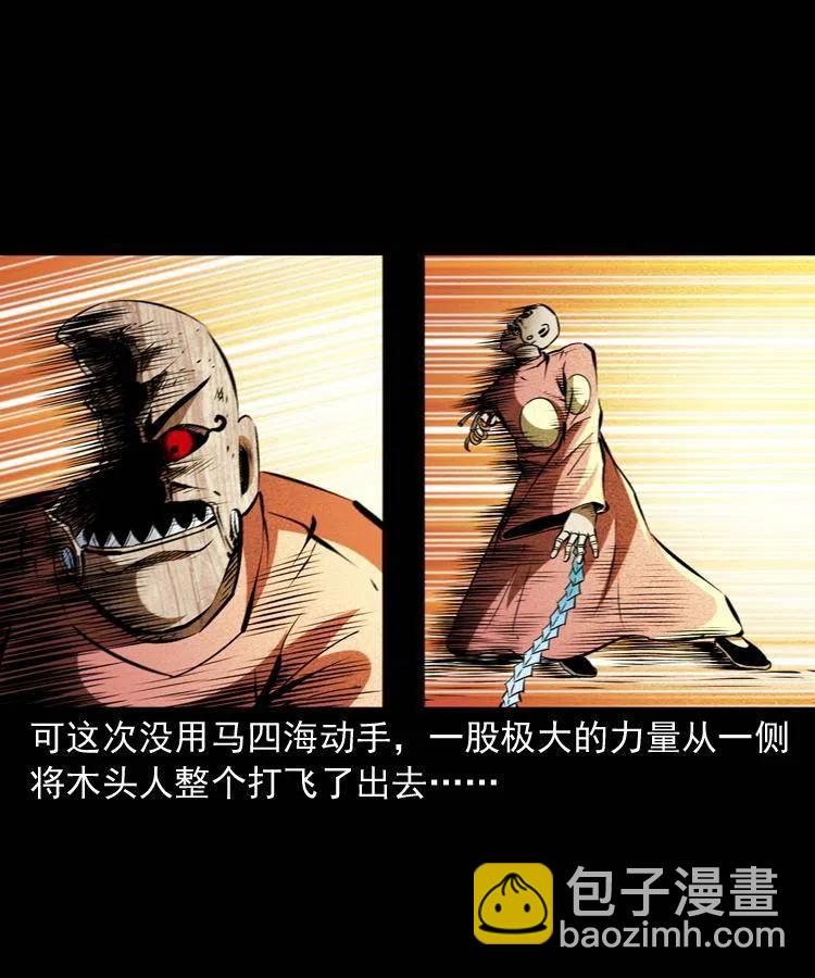 九十八话 木偶杀机(1/2)-第99话