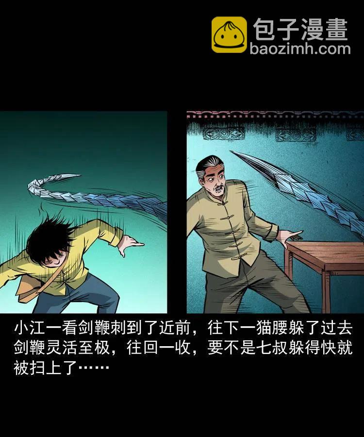 末代天師（伏魔衛道） - 九十八話 木偶殺機(1/2) - 4