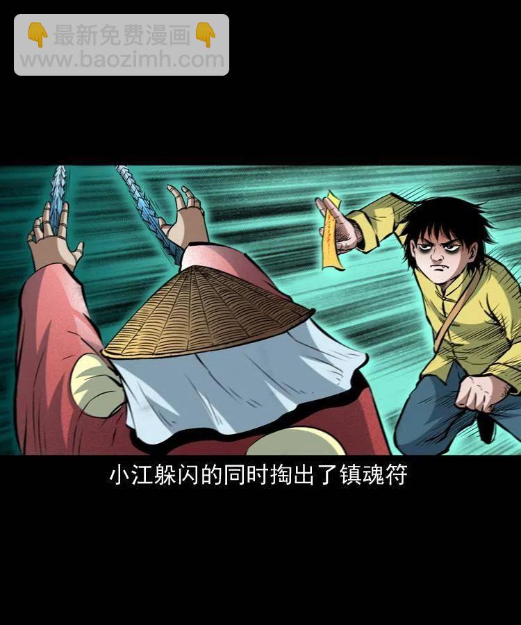 九十八话 木偶杀机(1/2)-第99话