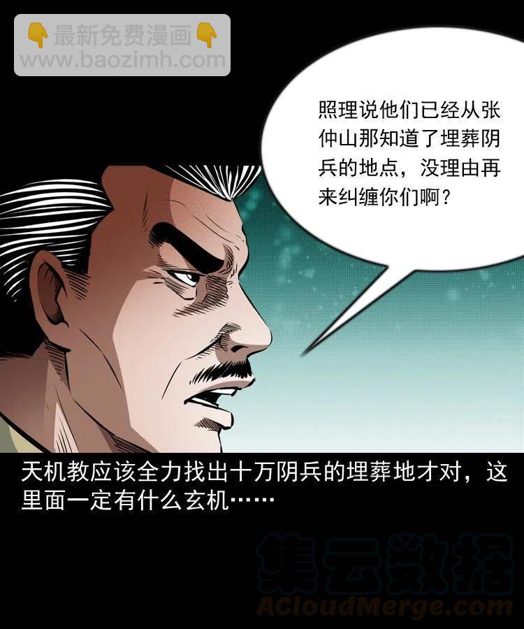 九十八话 木偶杀机(1/2)-第99话