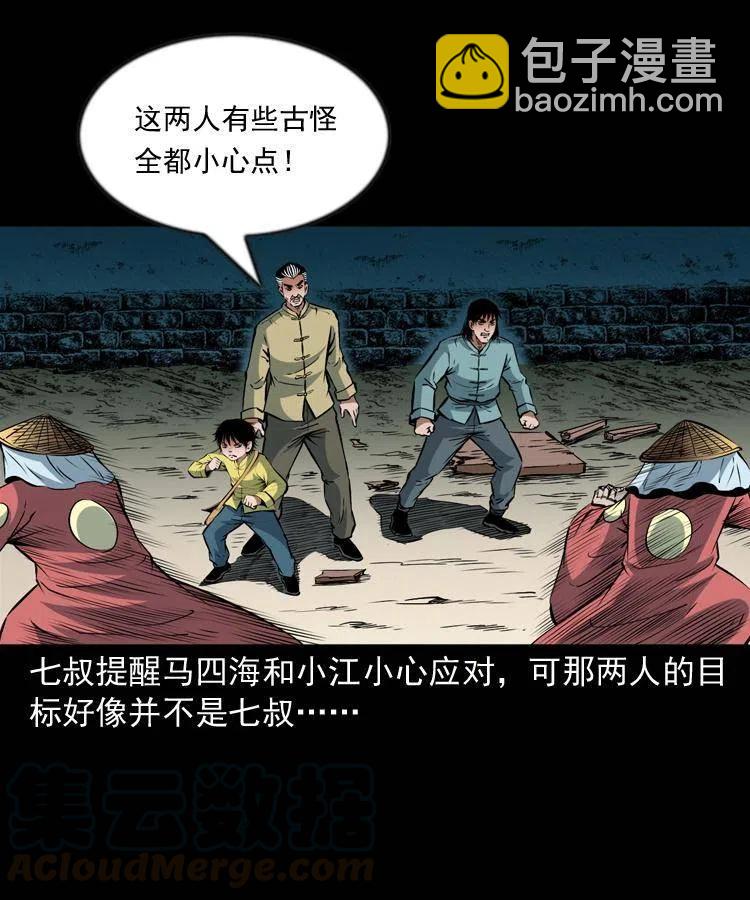 九十八话 木偶杀机(1/2)-第99话