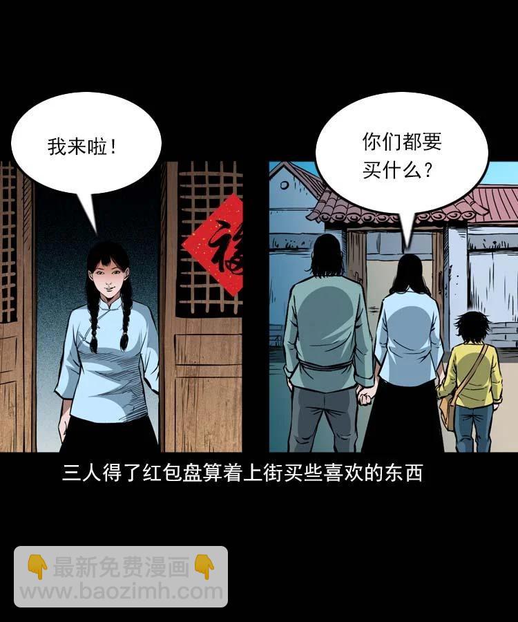 末代天師 - 115 賀歲篇 春節小劇場 - 1