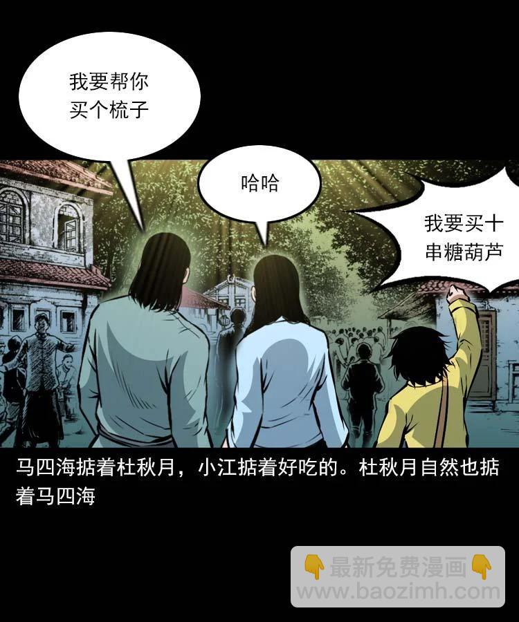 末代天師 - 115 賀歲篇 春節小劇場 - 2