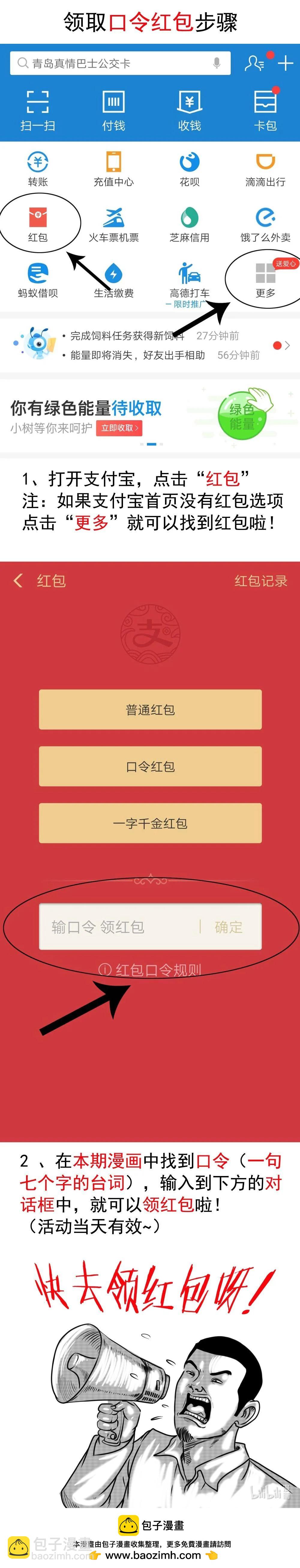 末代天師 - 115 賀歲篇 春節小劇場 - 4