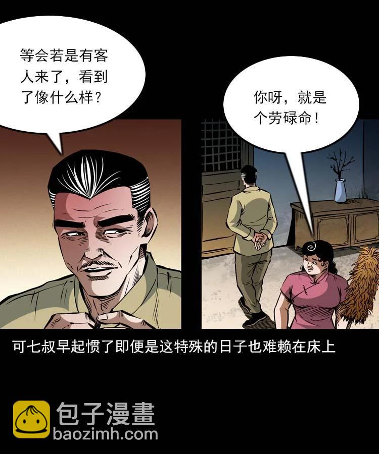 末代天師 - 115 賀歲篇 春節小劇場 - 3