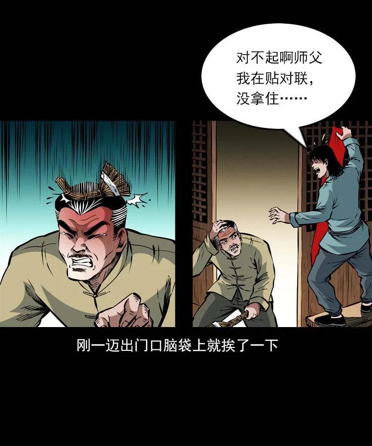 末代天師 - 115 賀歲篇 春節小劇場 - 1
