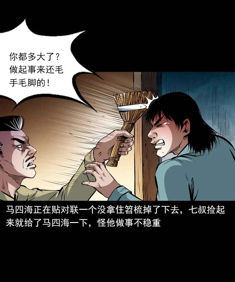 末代天師 - 115 賀歲篇 春節小劇場 - 2