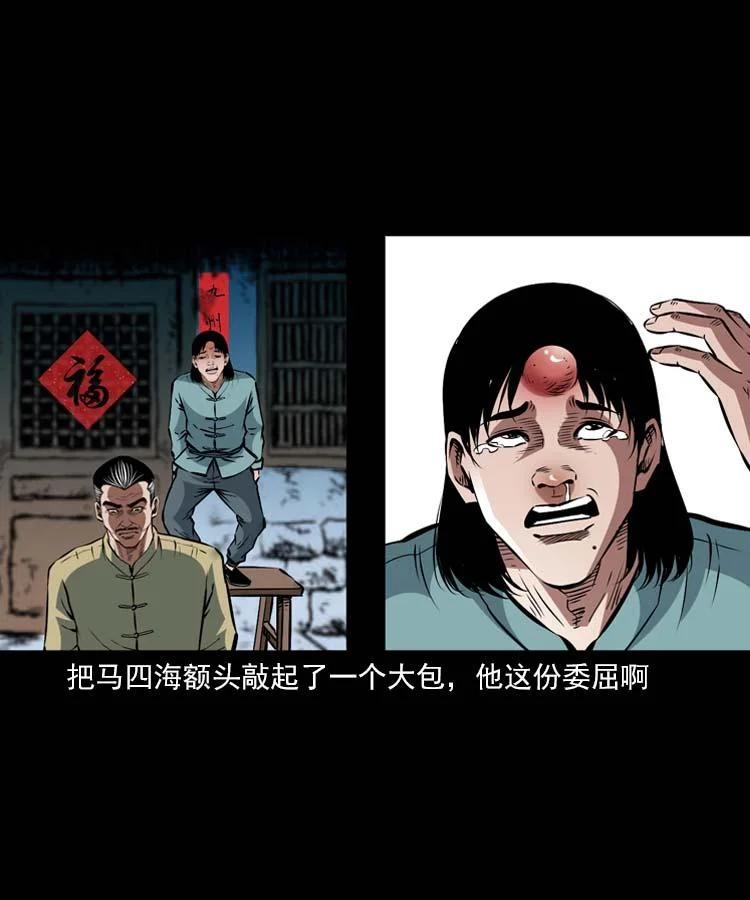 末代天師 - 115 賀歲篇 春節小劇場 - 3