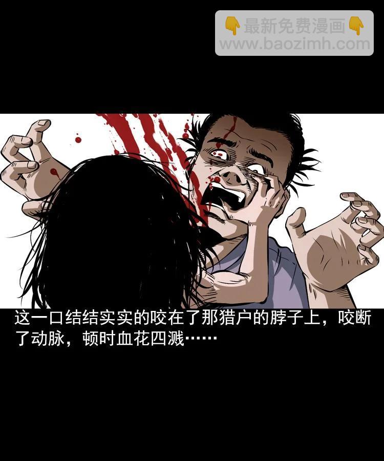 末代天師 - 5 第五話 殭屍小子（下）(1/2) - 4