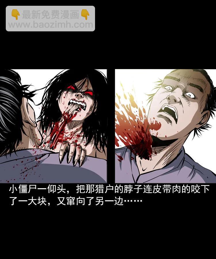 末代天師 - 5 第五話 殭屍小子（下）(1/2) - 5